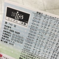 夢ステーション うめだ北店 Agencia De Loteria