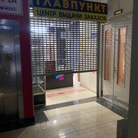 Photo taken at ТЦ «Платформа» by Аркандос on 4/27/2020