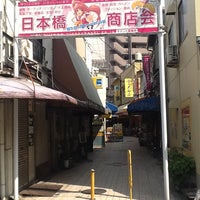 日本橋商店会 浪速区 浪速区 大阪府 日本橋商店会 浪速区 浪速区 大阪府