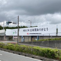 5/5/2021にIma d.がトヨタ自動車東日本 東富士工場で撮った写真