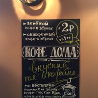 Photo taken at Идеальная чашка by Петр П. on 1/7/2016