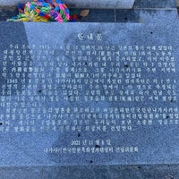 Photo taken at Nagasaki Peace Park by Jaynell P. on 1/25/2024