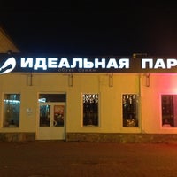 Photo taken at Идеальная пара by Николай К. on 12/21/2012