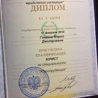 Photo taken at Московский новый юридический институт by Maria G. on 2/26/2014