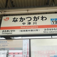 Photo taken at Nakatsugawa Station by jun on 3/30/2024