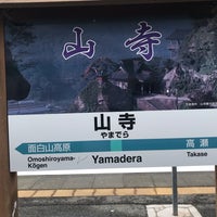 Photo taken at Yamadera Station by jun on 3/10/2024