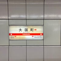 Photo taken at Midosuji Line Daikokucho Station (M21) by Haowei C. on 12/21/2023