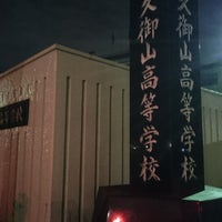 京都府立久御山高等学校 62 Visitors
