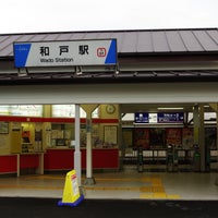 Photo taken at Wado Station (TI01) by _wa_ on 7/1/2017