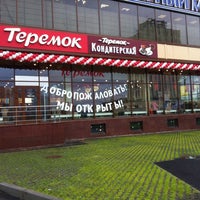 Photo taken at Теремок by Алексей Д. on 9/29/2012
