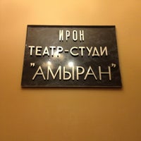 Photo taken at Молодежный театр &amp;quot;Амыран&amp;quot; by Dzera G. on 2/6/2013