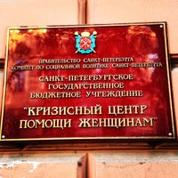 Центр помощи д. Ооо юридический центр помощи. Центр социальной помощи семье и детям. Центр помощи наркозависимым. Улица маршала жукова 49 одинцово.