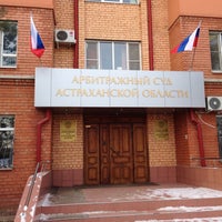 Photo taken at Арбитражный Суд by Аndy♌️ on 1/26/2015