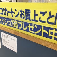 Photo taken at エイビイ 茅ヶ崎店 by Gauntouch on 6/9/2019