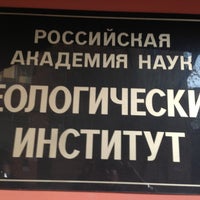 Photo taken at Геологический институт РАН by Alexandra A. on 5/7/2013