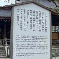 Photo taken at Meoto Kusu (Camphor Tree) by Alison Y. on 5/31/2023