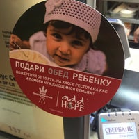 Photo taken at KFC by Тетя М. on 10/17/2016