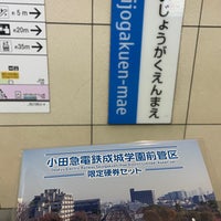 Photo taken at Seijōgakuen-mae Station (OH14) by nabe on 4/20/2024