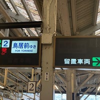 Photo taken at Hozanji Station by nabe on 2/15/2024