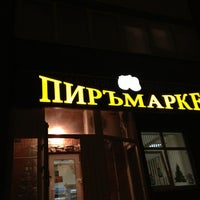 Photo taken at Пирмаркет by Александр П. on 1/17/2013
