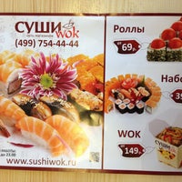 Photo taken at Суши Wok by Елена А. on 6/1/2013