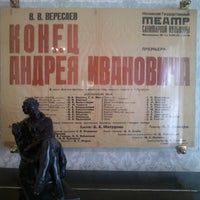Photo taken at Дом-музей В. В. Вересаева by Archi !. on 5/6/2014