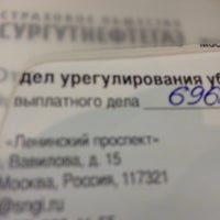 Photo taken at Сургутнефтегаз by Irina K. on 11/20/2012