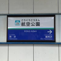 Photo taken at Kōkū-kōen Station (SS23) by 樫野 ト. on 7/20/2015