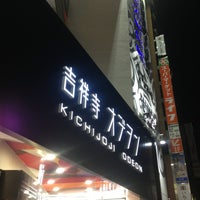 吉祥寺オデヲン 武蔵野市 Da Sinema