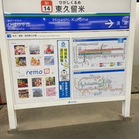 Photo taken at Higashi-Kurume Station (SI14) by espa on 9/27/2023