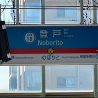 Photo taken at Odakyu Noborito Station (OH18) by Kenji K. on 5/5/2024