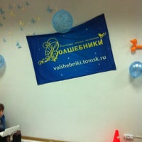 Photo taken at Антикафе &amp;quot;ProektoR&amp;quot; by Артём Б. on 11/28/2012