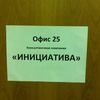 Photo taken at Инициатива by Артём Б. on 12/21/2012