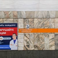 Photo taken at metro Ulitsa Dybenko by Андрей on 7/24/2020