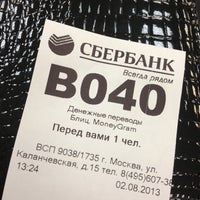 Photo taken at Sberbank by Yana A. on 8/2/2013