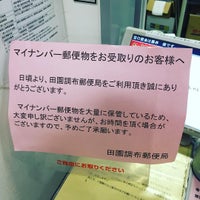 Photo taken at Denenchofu Post Office by kiyoshi l. on 12/9/2015