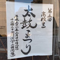 Photo taken at Nihon Kogakuin College by jmaw203 on 2/17/2019