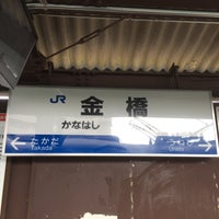 Photo taken at Kanahashi Station by あざりぃ on 3/16/2015