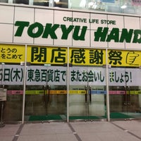 Photo taken at Tokyu Hands by なゆき 　. on 3/21/2018