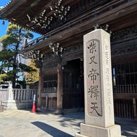 Photo taken at Shibamata Taishakuten (Daikyo-ji Temple) by えりまき on 1/27/2024