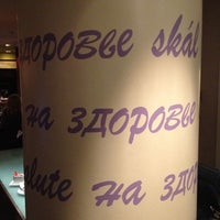 Photo taken at The Schengen Cocktail Culture Bar by Ольга🔒 on 10/6/2012