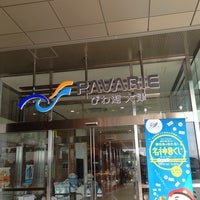 Pavarieびわ湖大津sa 下り 大津市 朝日が丘2 8 1