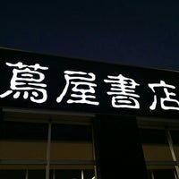 蔦屋書店 茂原店 茂原市 六ツ野八貫野2785番1