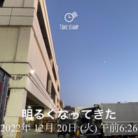 Photo taken at 東京都中央卸売市場 北足立市場 by page 8. on 12/19/2022