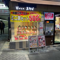 Photo taken at 富士そば 駒込店 by page 8. on 3/7/2021