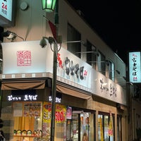 Photo taken at 富士そば 駒込店 by page 8. on 4/21/2021
