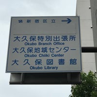 Photo taken at Okubo Library by page 8. on 5/20/2020
