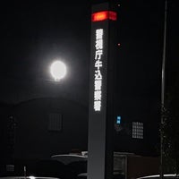 Photo taken at Ushigome Police Station by page 8. on 3/19/2019