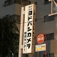 ヨドバシカメラ 本社総合センター 閉業 新宿区のオフィス