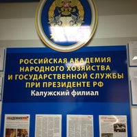 Photo taken at РАНХИЗ при Президенте РФ by Dmitriy A. on 11/16/2012
